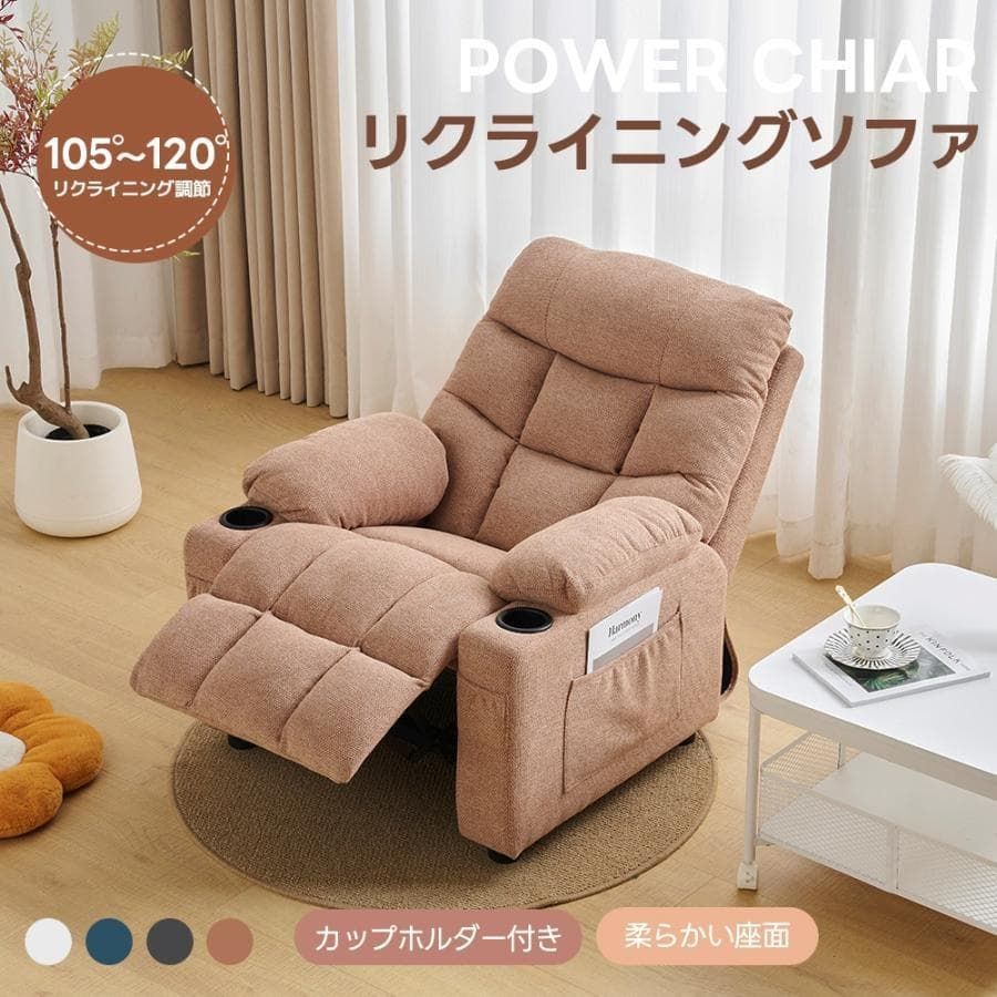 リクライニングソファ 1人掛け 女性 ソファ ゲーミングチェア 1204-220  