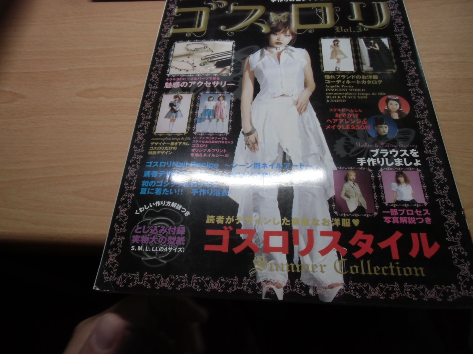 ゴス・ロリ Vol.3: 手作りのゴシック&ロリータファッション - メルカリ