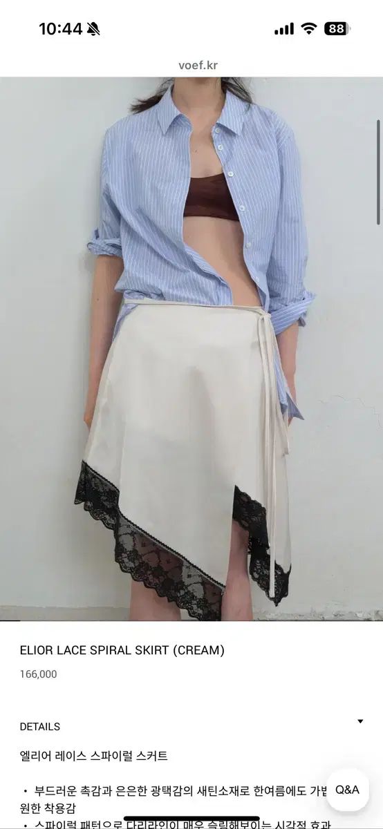 ボフ L レイヤースパイラルスカート