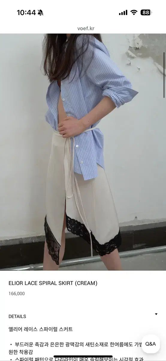 ボフ L レイヤースパイラルスカート