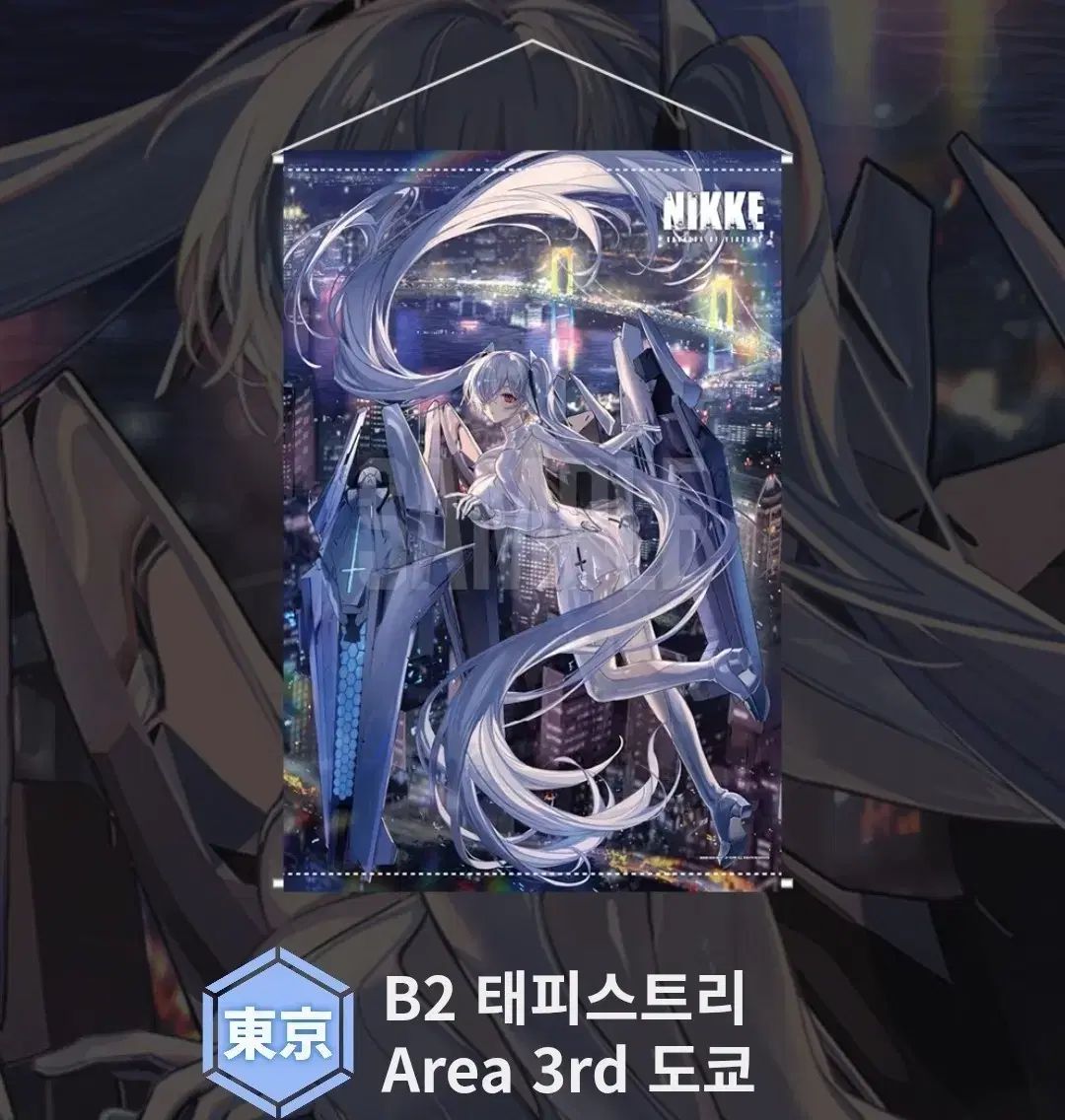 勝利の女神 NIKKE ニケ MEGASTORE タペストリー