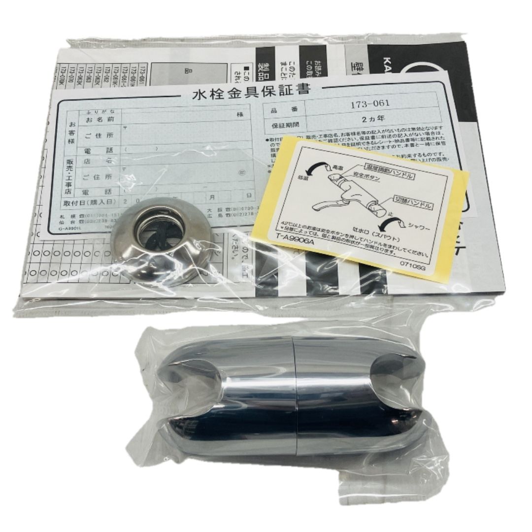 カクダイ C10600726