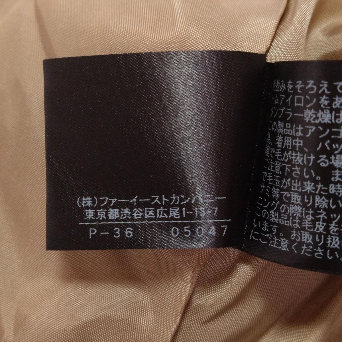 値下げ中　BQEYZ WINTER 4.4mm ブラック ANAYI(アナイ) コート サイズ38 M レディース - ブラウン 長袖/ブルー