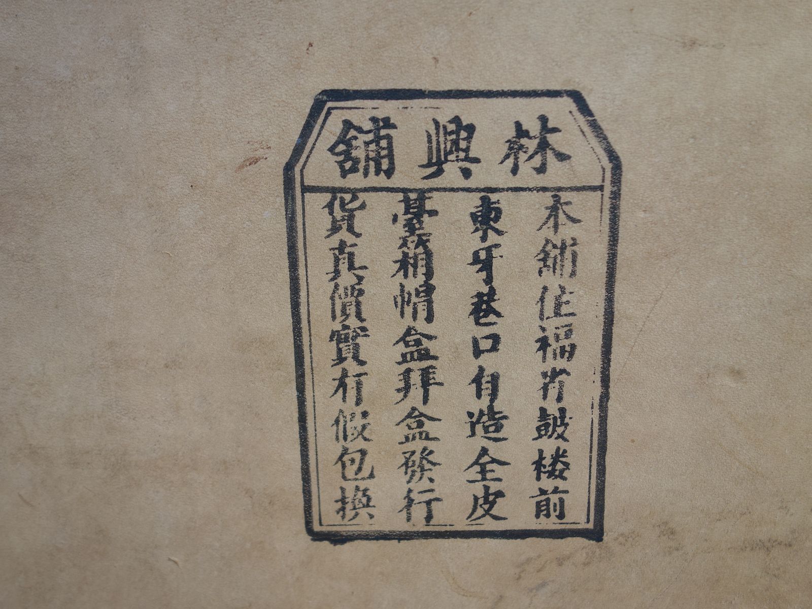 中古】K▽中国 志那 赤 トランク 鞄 かばん カバン 箱 収納 衣装ケース