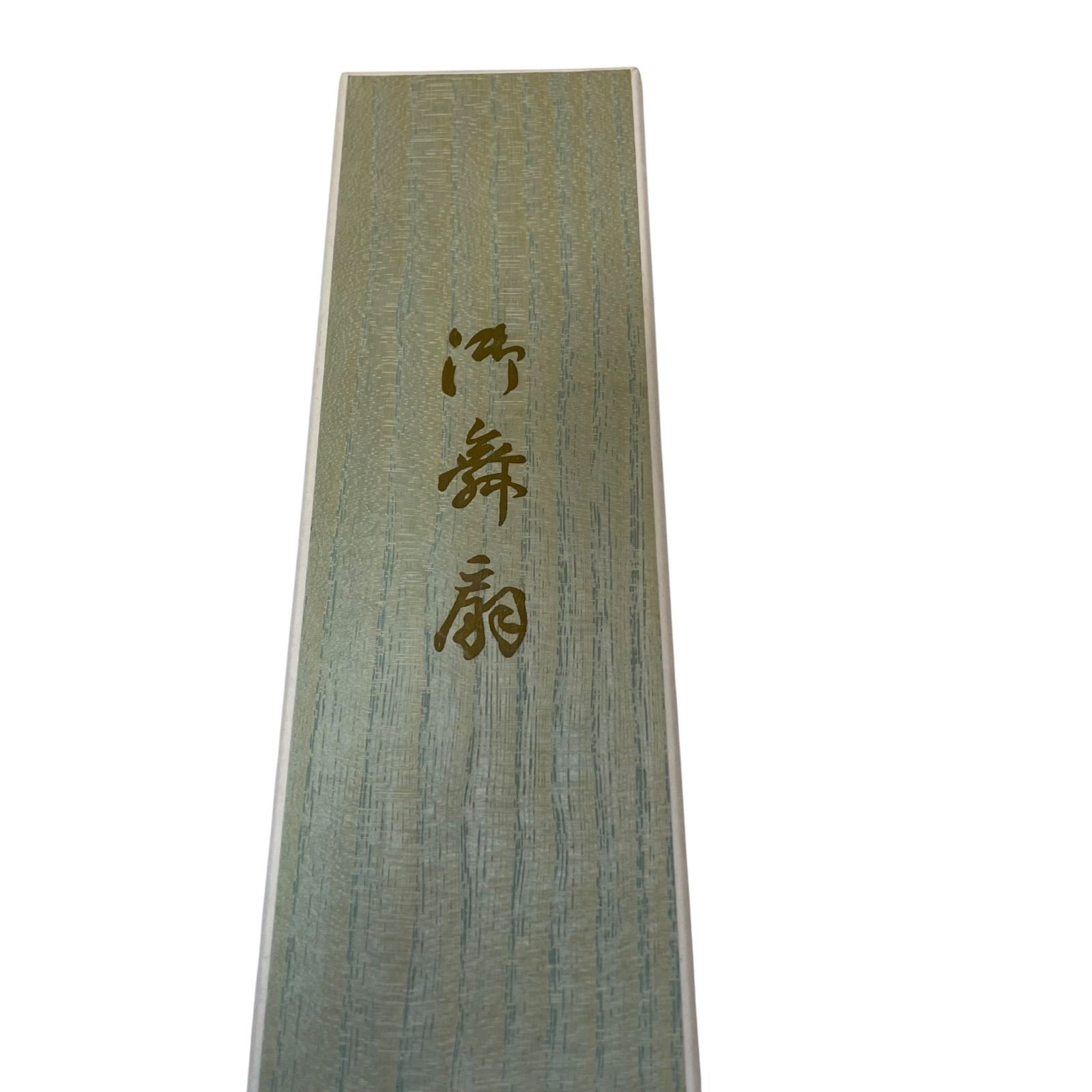  Z 1598 舞扇子 金 松 桜 日本扇子 日本舞踊 舞扇子 日本舞踊