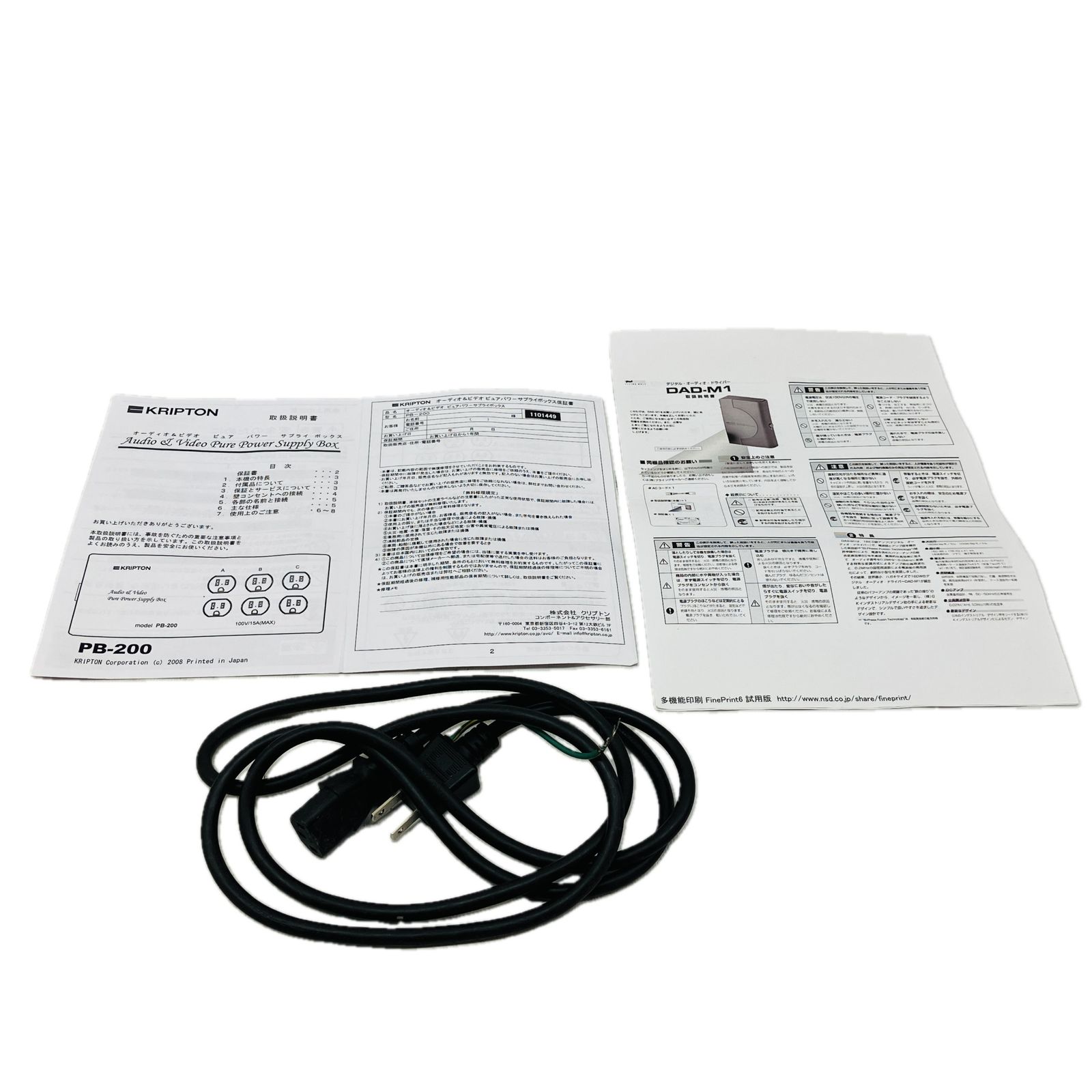 KRIPTON PB 200 ピュアパワーサプライボックス 6口 電源タップ 音響 クリプトン