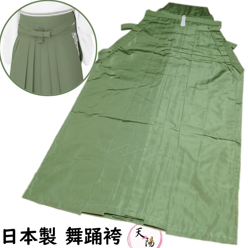 袴 舞踊袴 裏葉柳色系 無地 Mサイズ 紐下 2尺2寸 83 cm 中 馬乗型 股有り 踊り用 踊り 着物 踊り着物 踊り用着物 和服 リサイクル着物 舞踊 衣裳 成人式 舞台衣装 コスプレ
