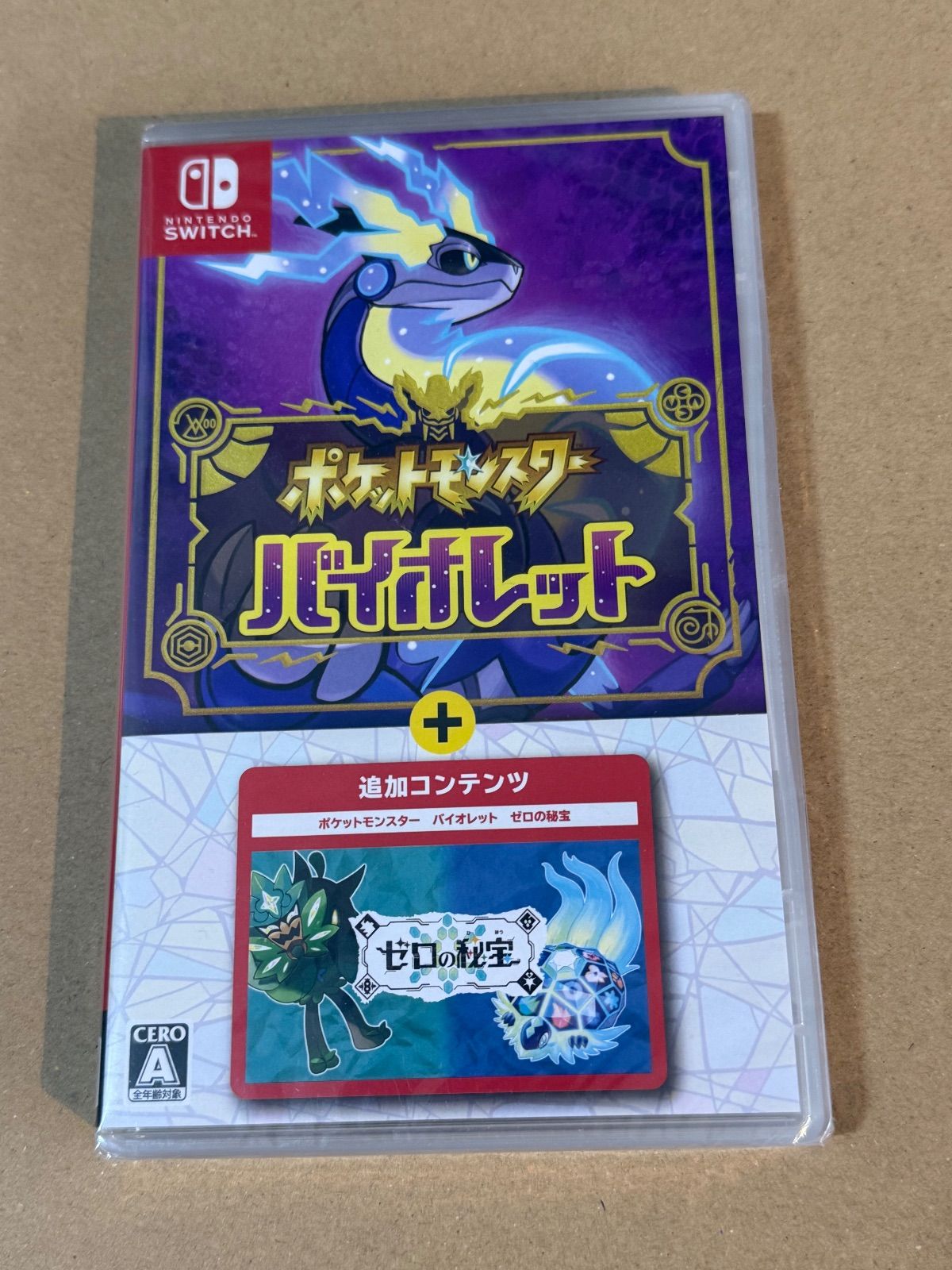 ポケットモンスター バイオレット ゼロの秘宝 Nintendo Switchソフト
