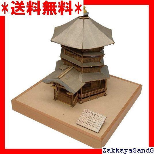 ウッディジョー 1/75 会津さざえ堂 (円通三匝堂・えんつうさ