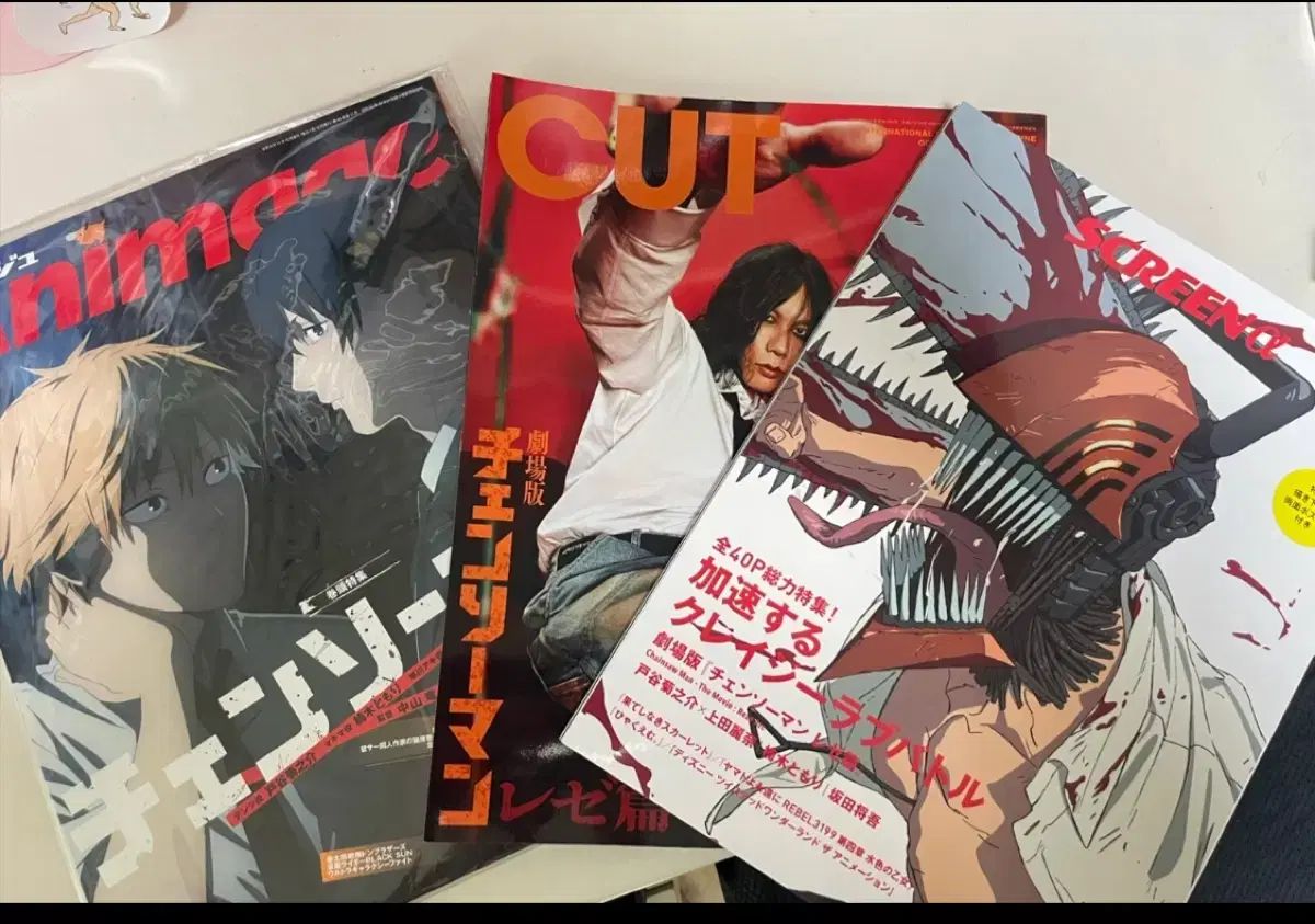 まとめ チェンソーマン 雑誌 アニメージュ CUT スクリーン 3種