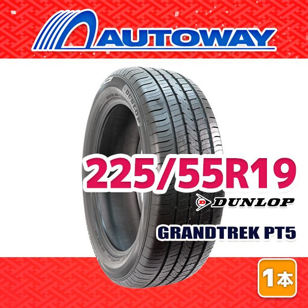 AUTOWAY 225 55 R 19 サマータイヤ DUNLOP PT 5 19インチ １本売り 夏タイヤ オートウェイ