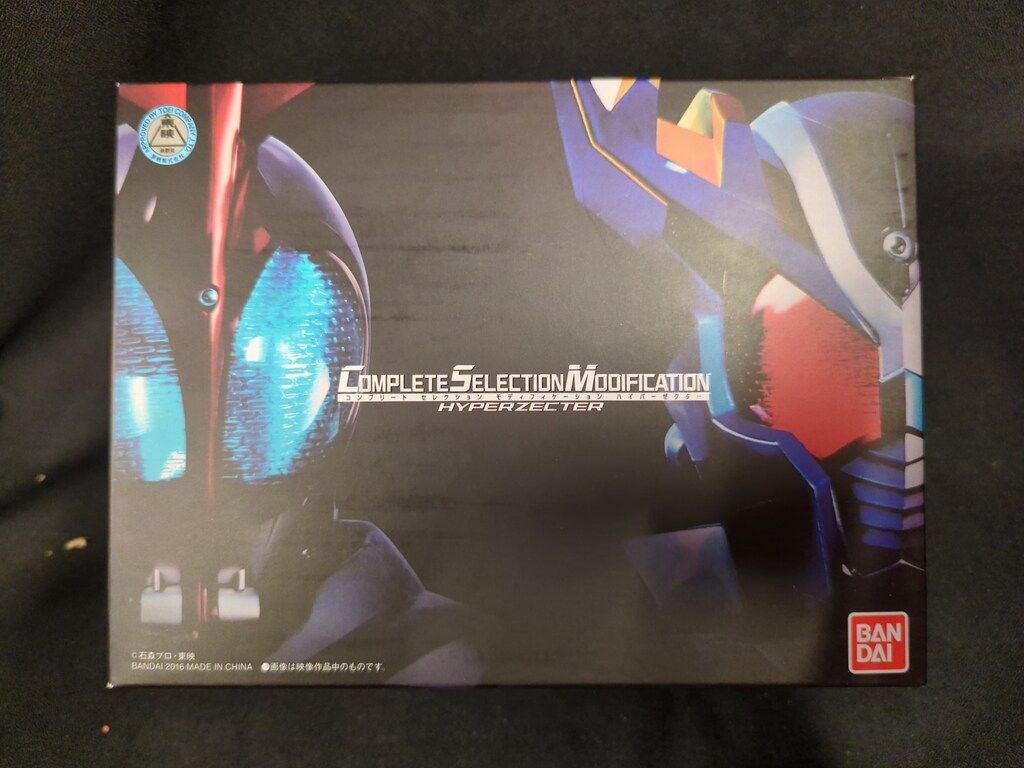 バンダイ コンプリートセレクションモディフィケ ション 仮面ライダーカブト ハイパーゼクター