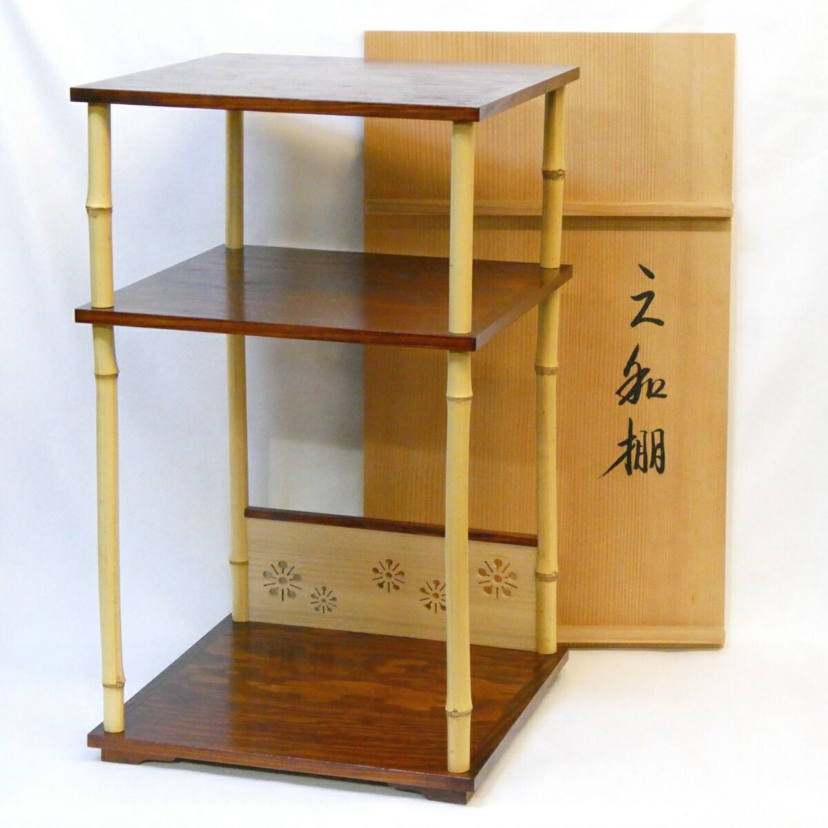 鵬雲斎好写 平安 鈴木光入作 三和棚 固定式 炉 風炉 兼用 茶道具