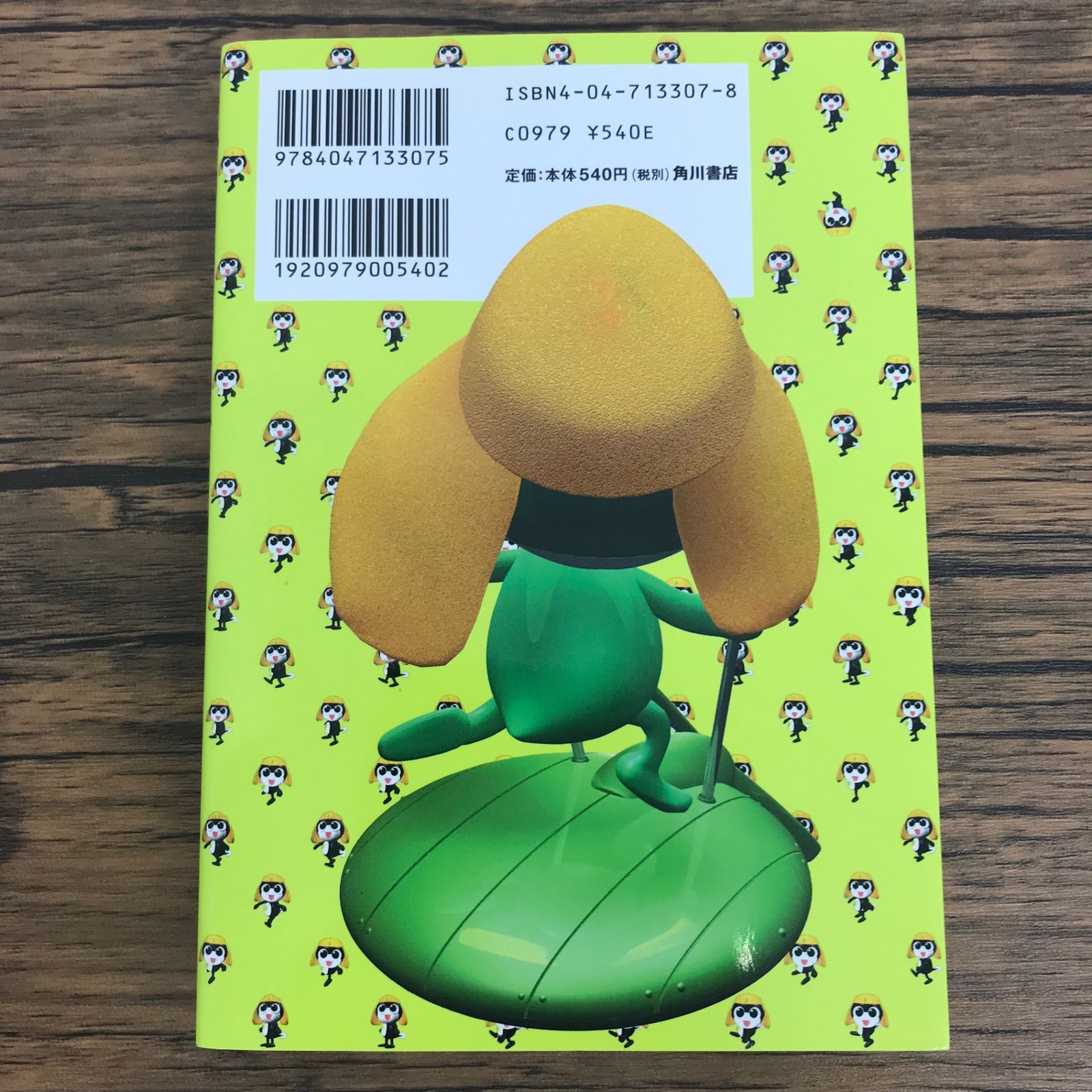 ケロロ軍曹 1巻/【作者】吉崎観音/0225043268-YP/GF30321 - メルカリ