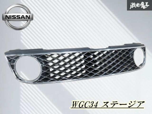 割れ無し!!】NISSAN 日産 純正 WGC34 ステージア フロントグリル