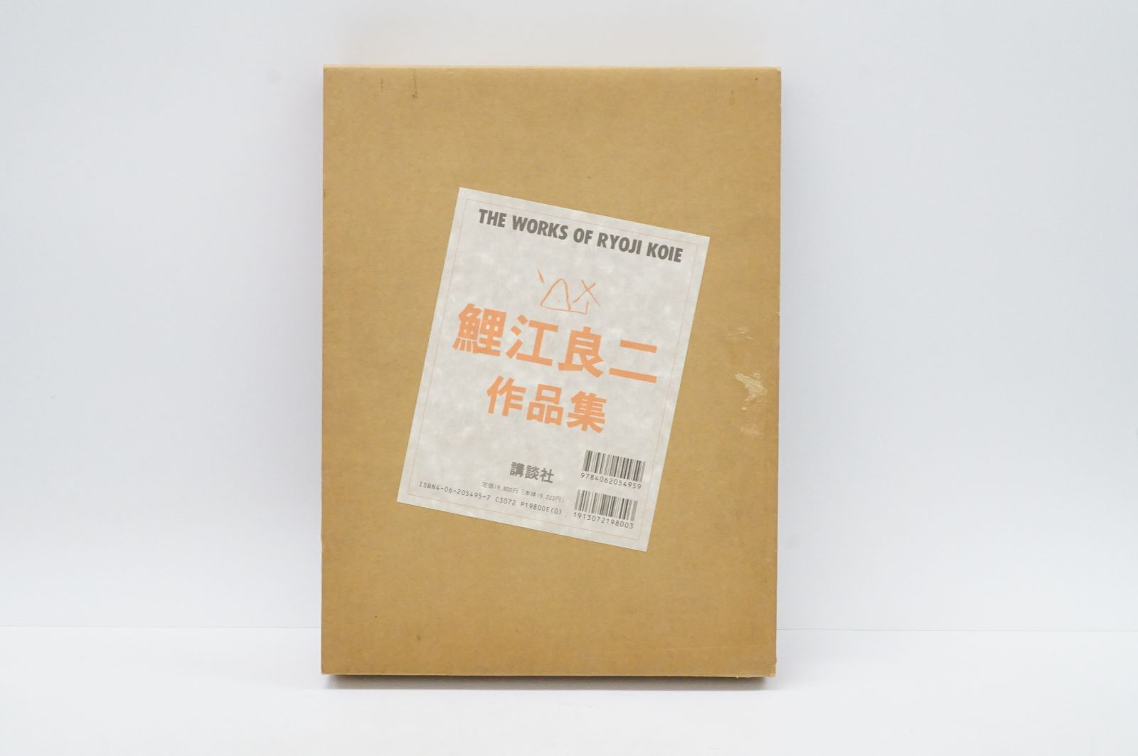 Y 12180 鯉江良二 作品集 図版 THE WORKS OF RYOJI KOIE