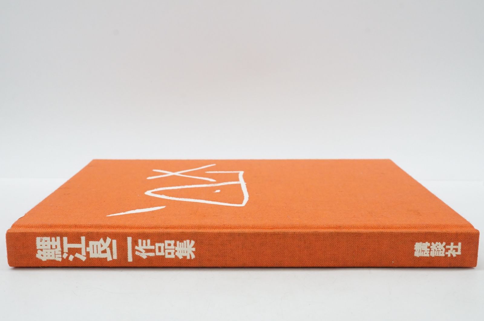 鯉江良二 DAIWA PRESS VIEWING ROOM10 鯉江良二 DAIWA PRESS VIEWING