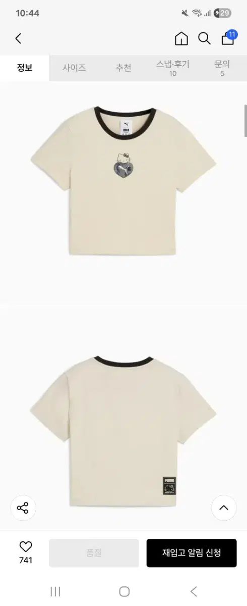 PUMA x ハローキティ コラボ Tシャツ アルパイン スノウ