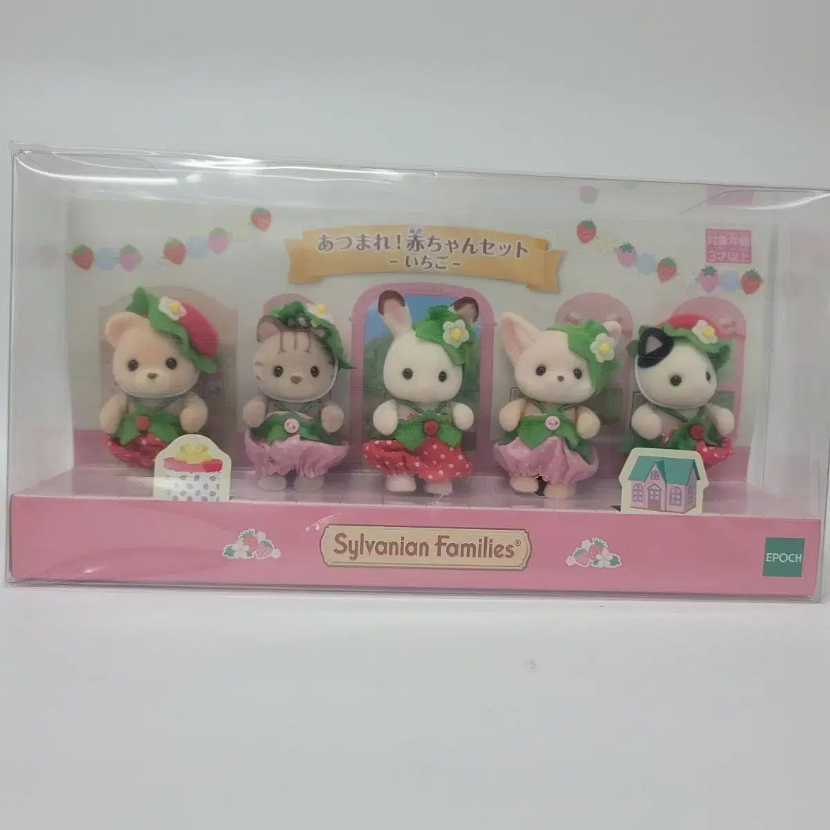Sylvanian Families シルバニアファミリー ウール集まれ いちご 赤ちゃんセット まとめ