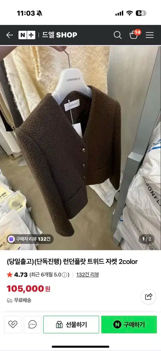 ロンドンフラット ツイード ジャケット ブラウン