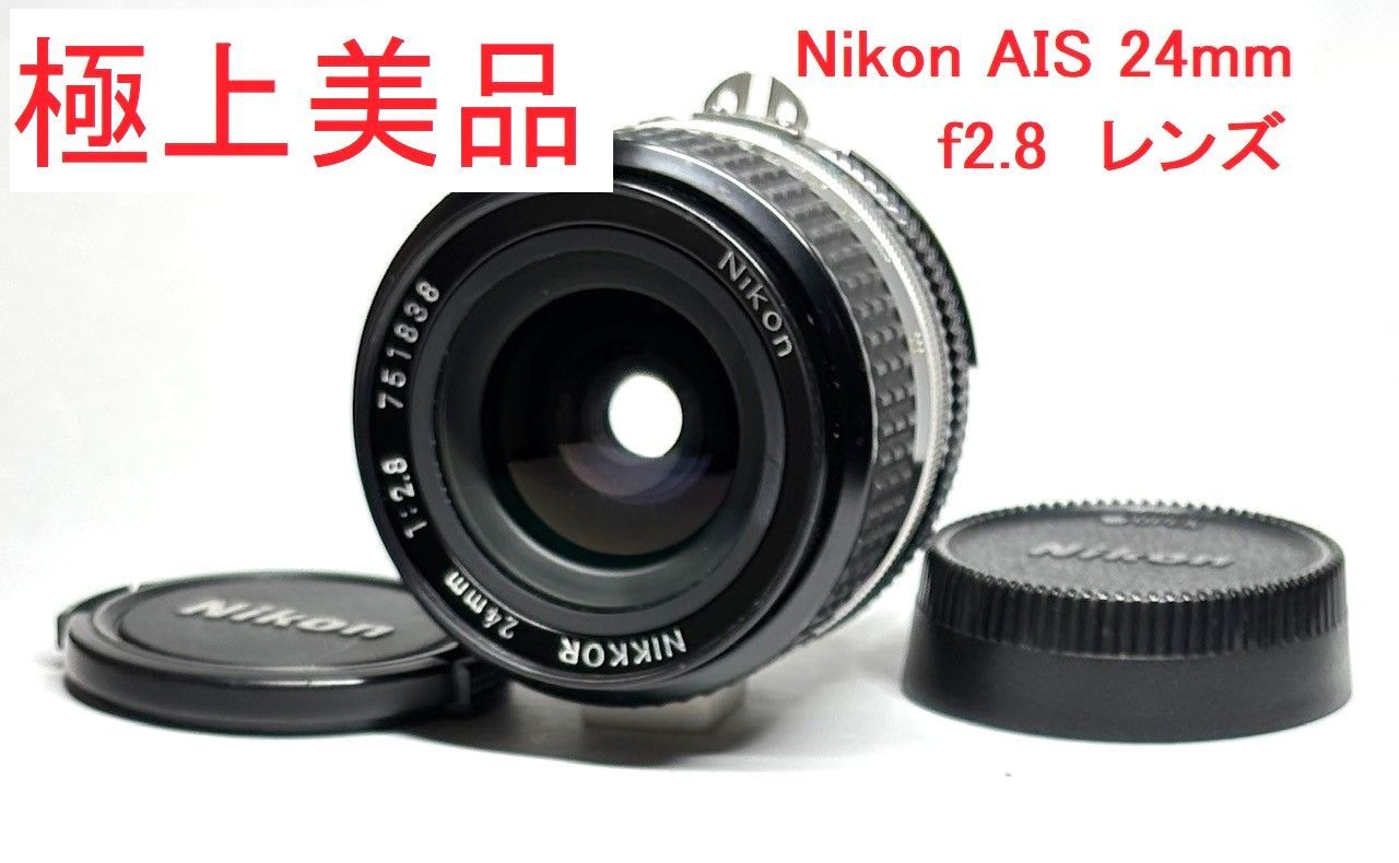 美品！！】Nikon カメラレンズ 「AI AF Nikkor 24mm f/2.8D」 現状品G