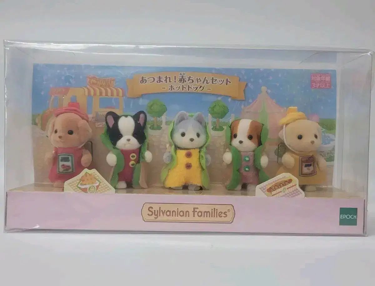シルバニアファミリー ウール ハットグ ベビー まとめ
