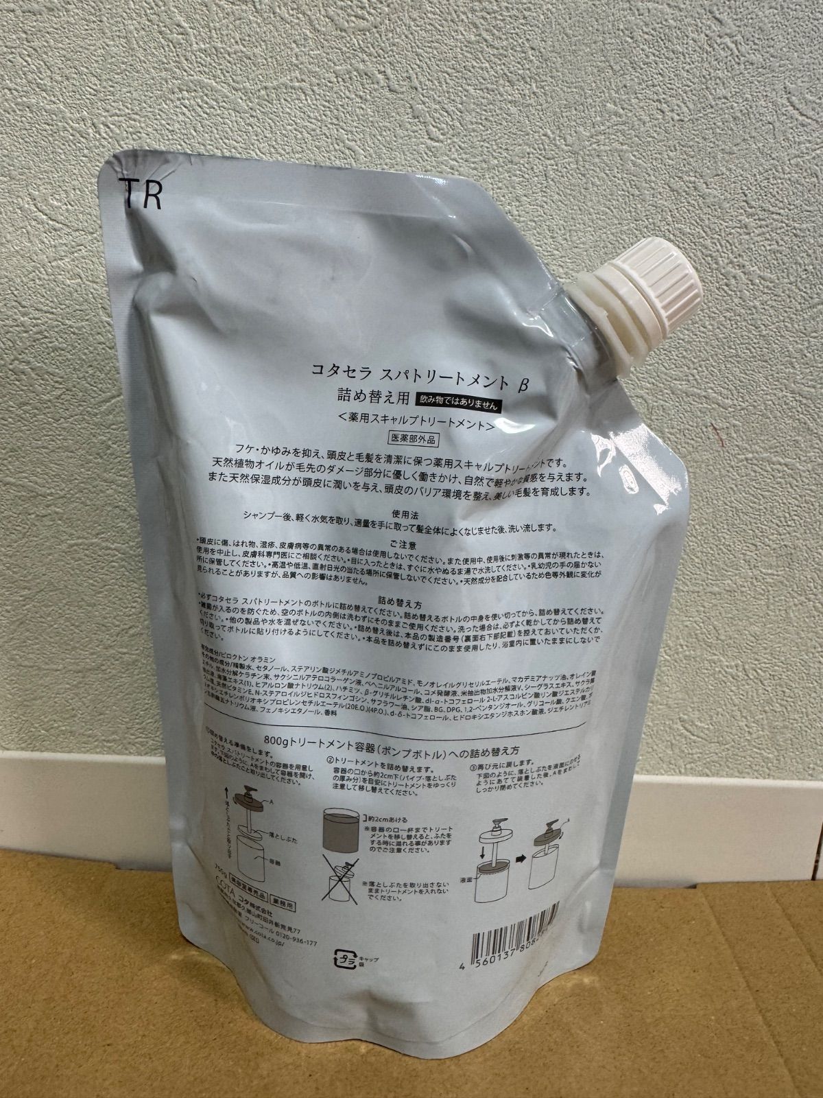 真実様シャンプーセット】コタセラ スパトリートメント β 750g