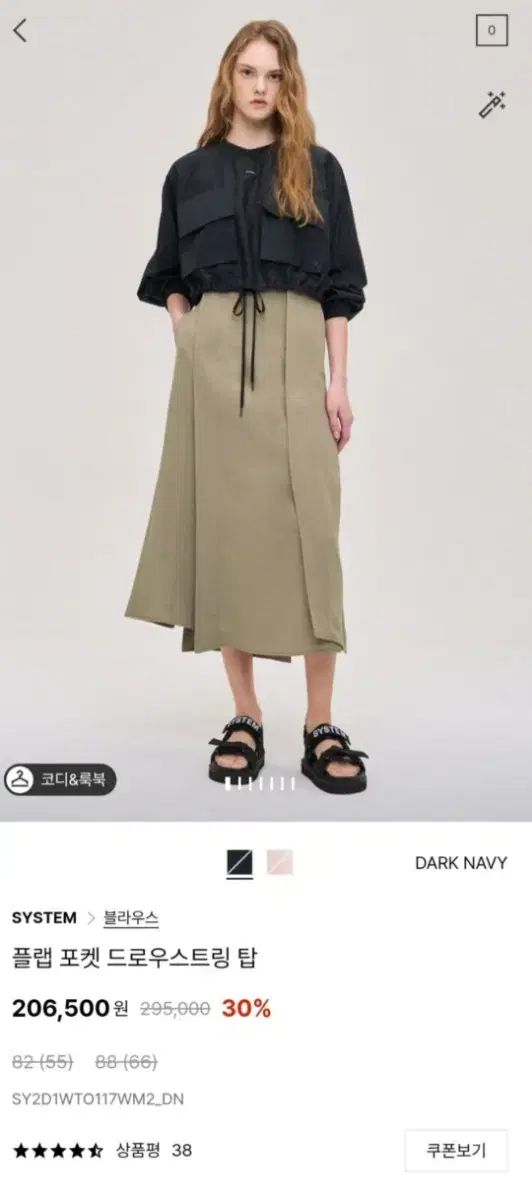 システム ポケット