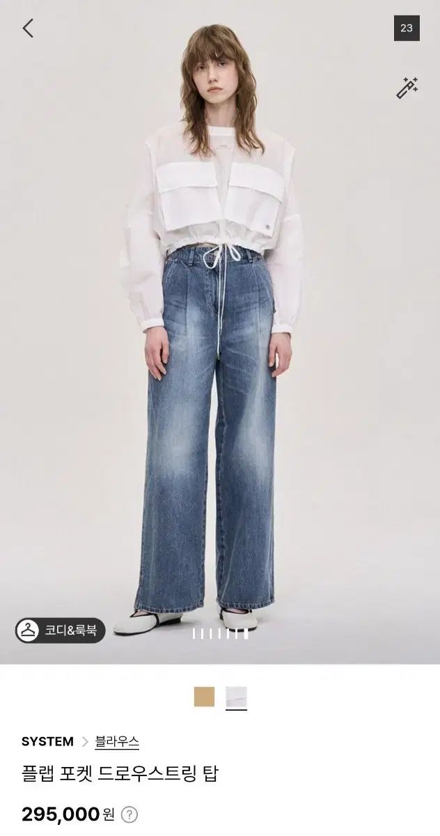 ハンサム システム ポケット アイボリー ブラウス