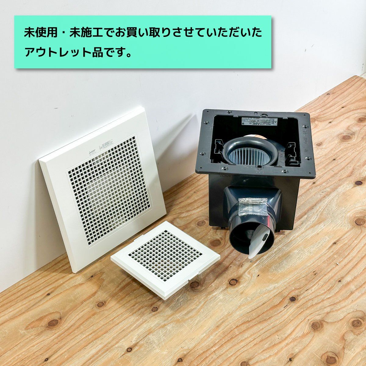 三菱電機 ダクト用換気扇 型番 VD-10ZFLC13 アウトレット品