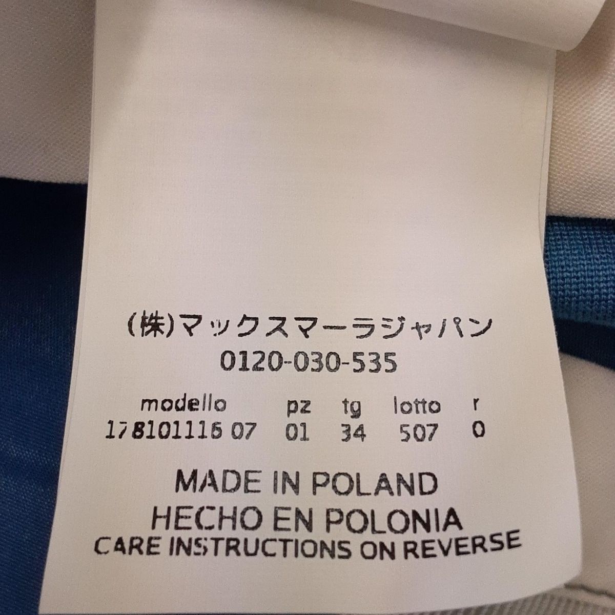 Mara マックスマーラ