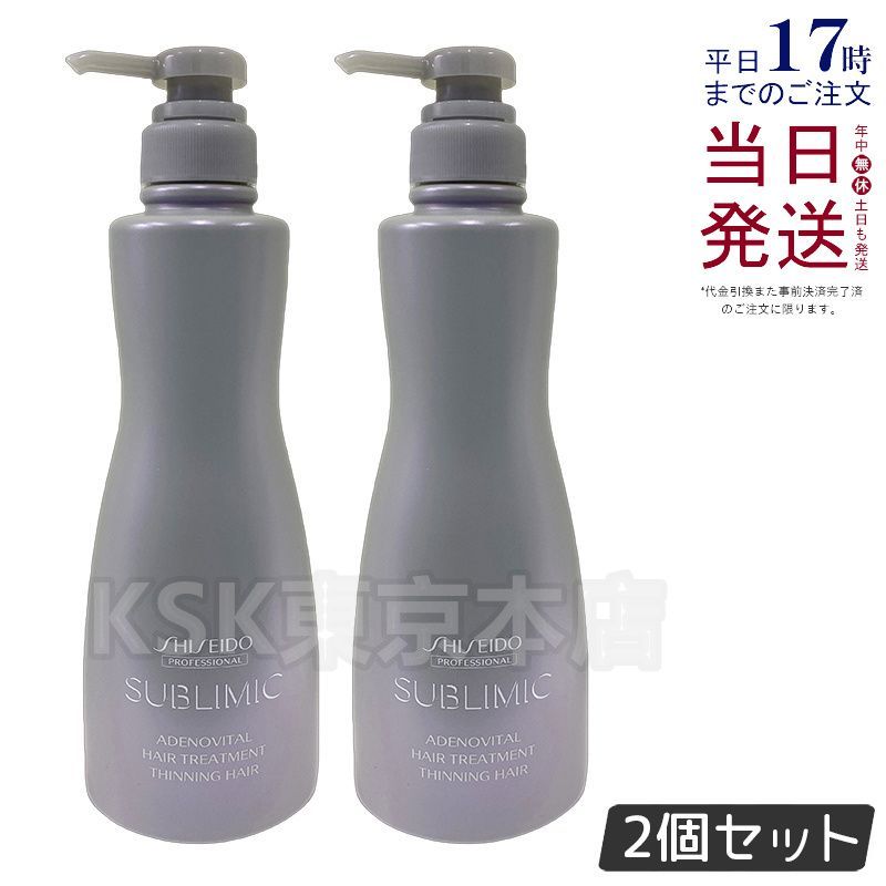 セット 資生堂 サブリミック アデノバイタル ヘアトリートメント 500 g