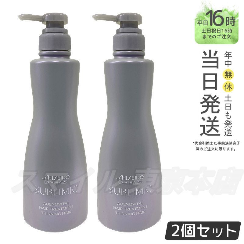 2個セット SHISEIDO アデノバイタル ヘアトリートメント 500g 資生堂