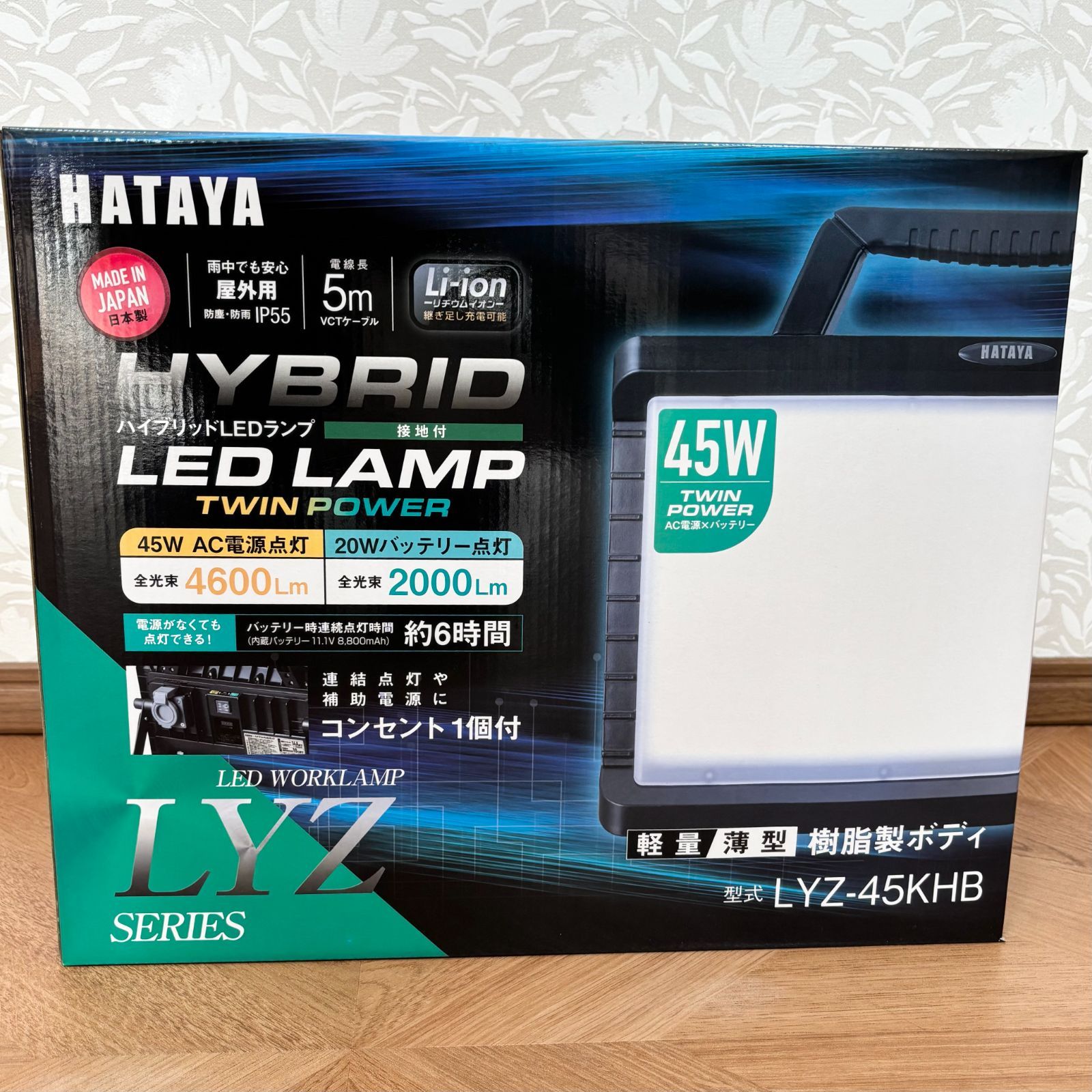 ハタヤ HATAYA ハイブリッドLEDランプ LYZ-45KHB