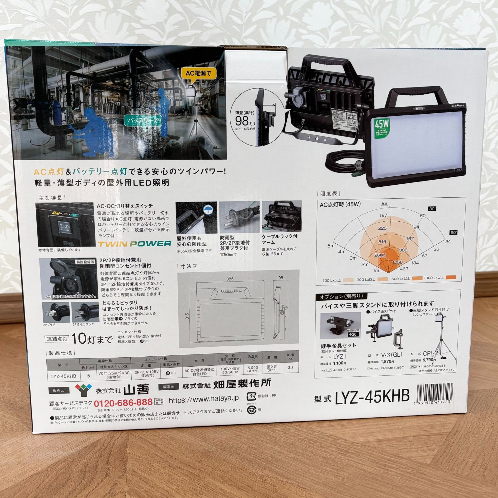 ハタヤ HATAYA ハイブリッドLEDランプ LYZ-45KHB