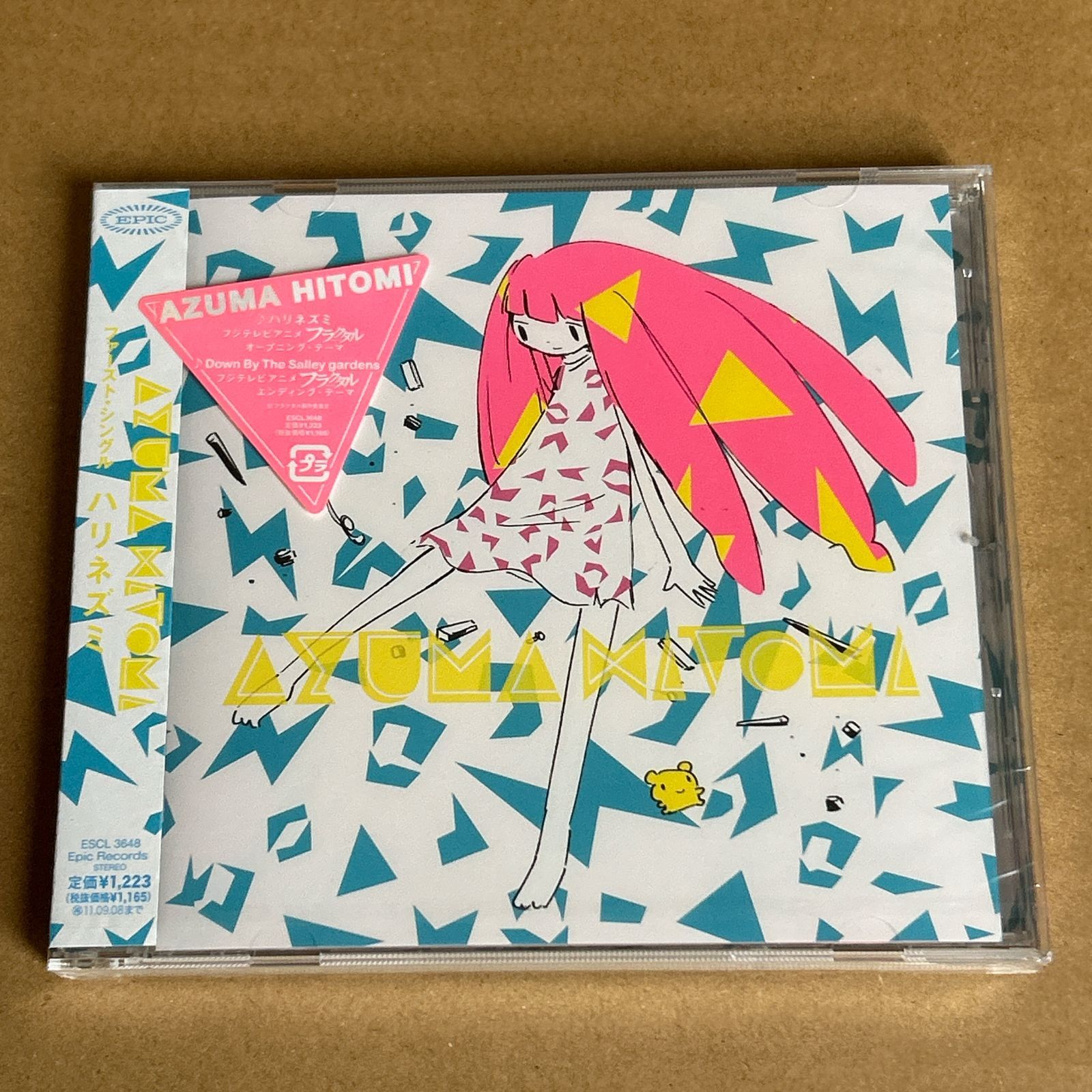 ハリネズミ AZUMA HITOMI CD