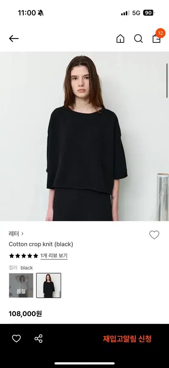 レター letter コットン クロップド ニット ブラック