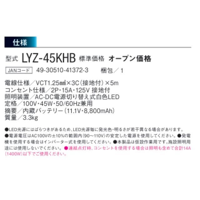 ハイブリッドLEDランプ