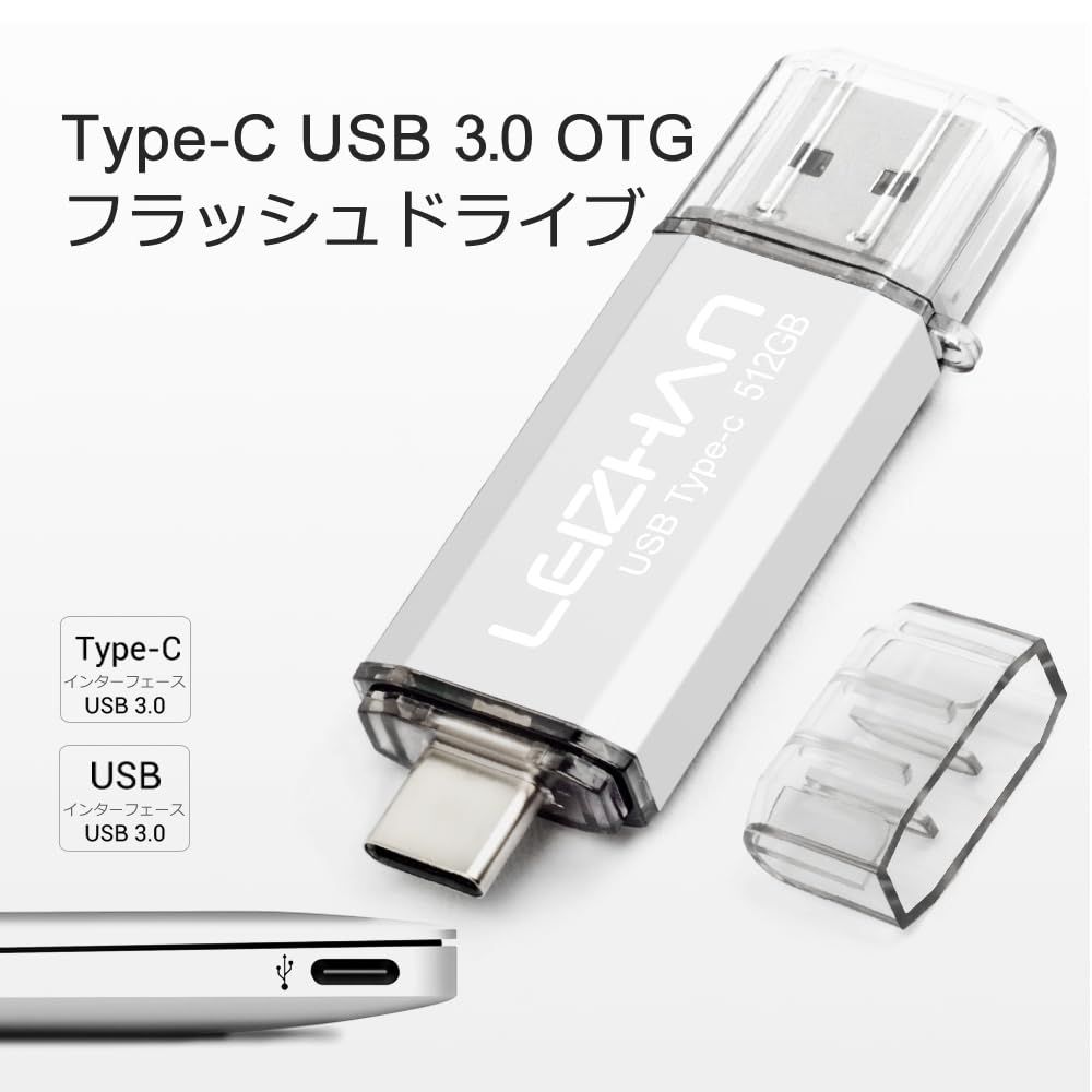 512 GB TYPE C USBメモリー フラッシュドライブ LEIZHAN USB 3 0対応 高速転送OTG スマホ PC用 容量不足解消 マイクロペンドライブ 大容量Uスティック シルバー