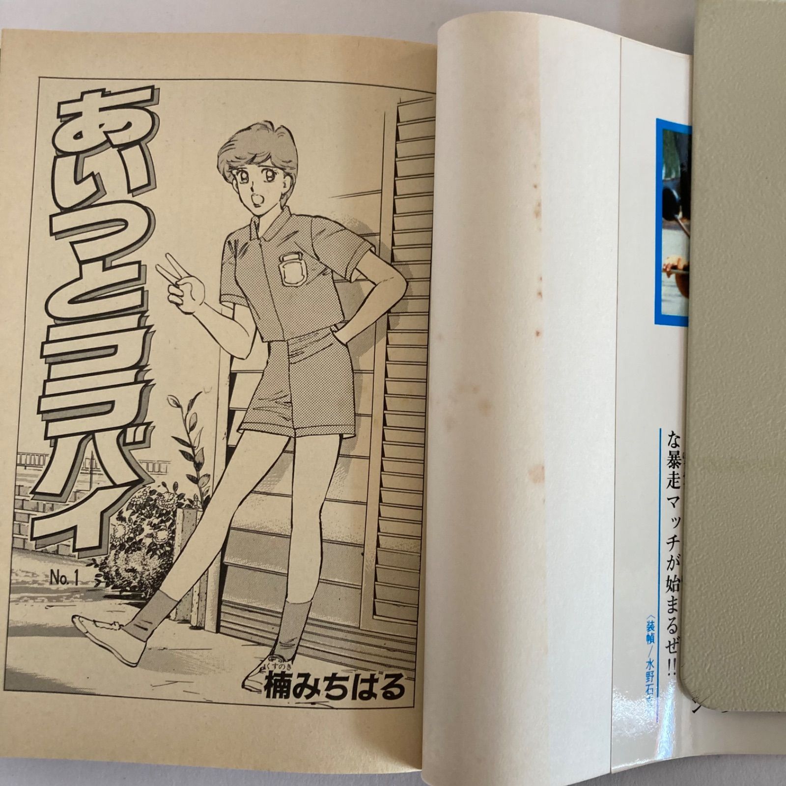 あいつとララバイ全巻(1－39) あいつとララバイ 全巻セット 1〜39巻 楠
