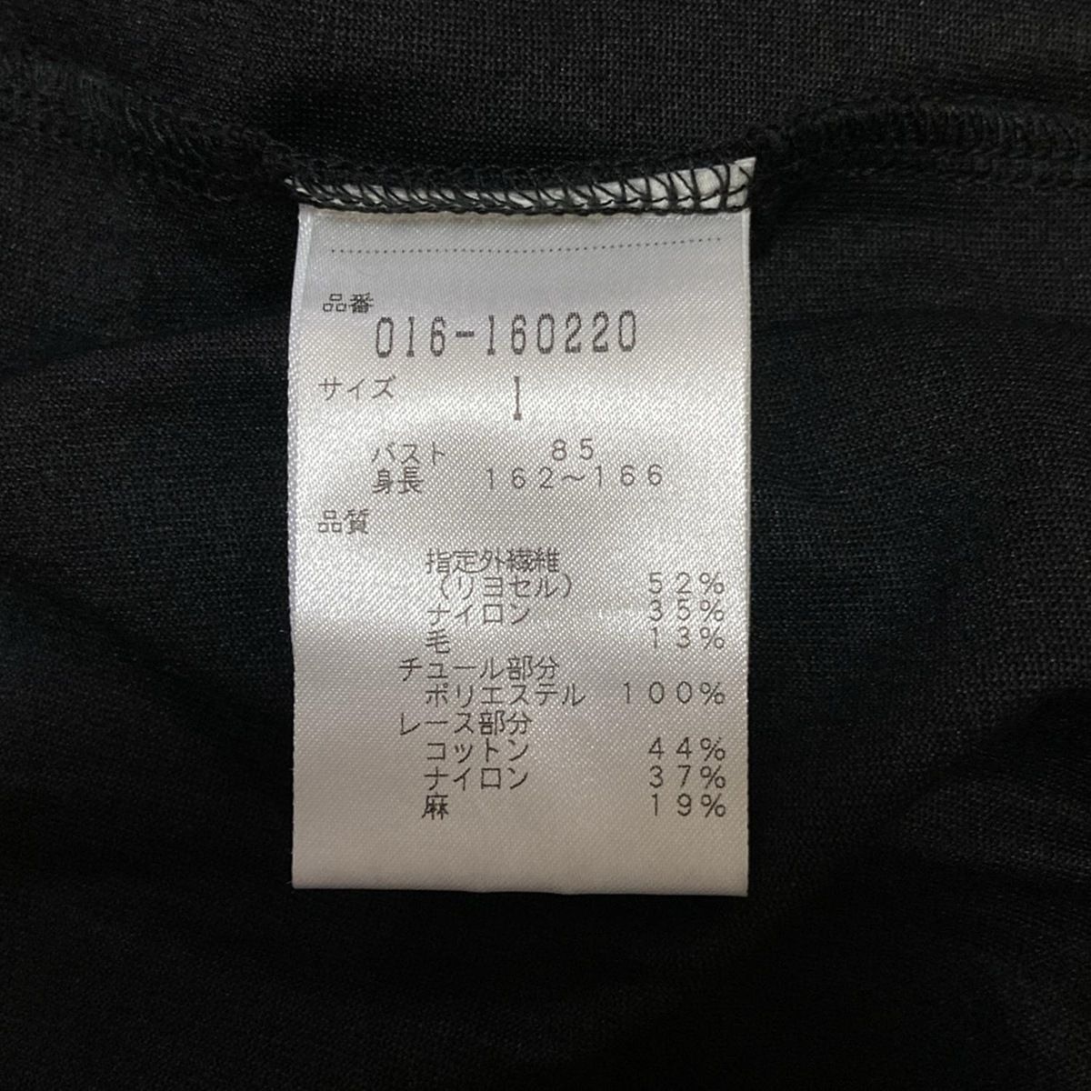 最短当日配送。 VIVIENNE TAM ヴィヴィアンタム 半袖カットソー サイズ1 S レディース - 黒 クルーネック レース