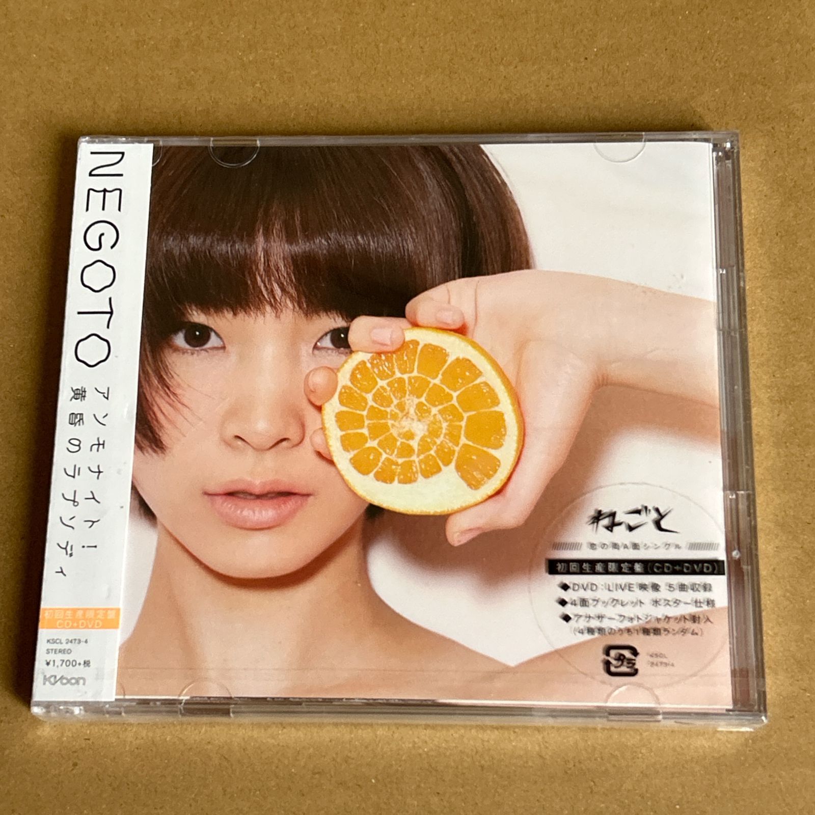アンモナイト! 黄昏のラプソディ 初回生産 盤 DVD付 ねごと CD