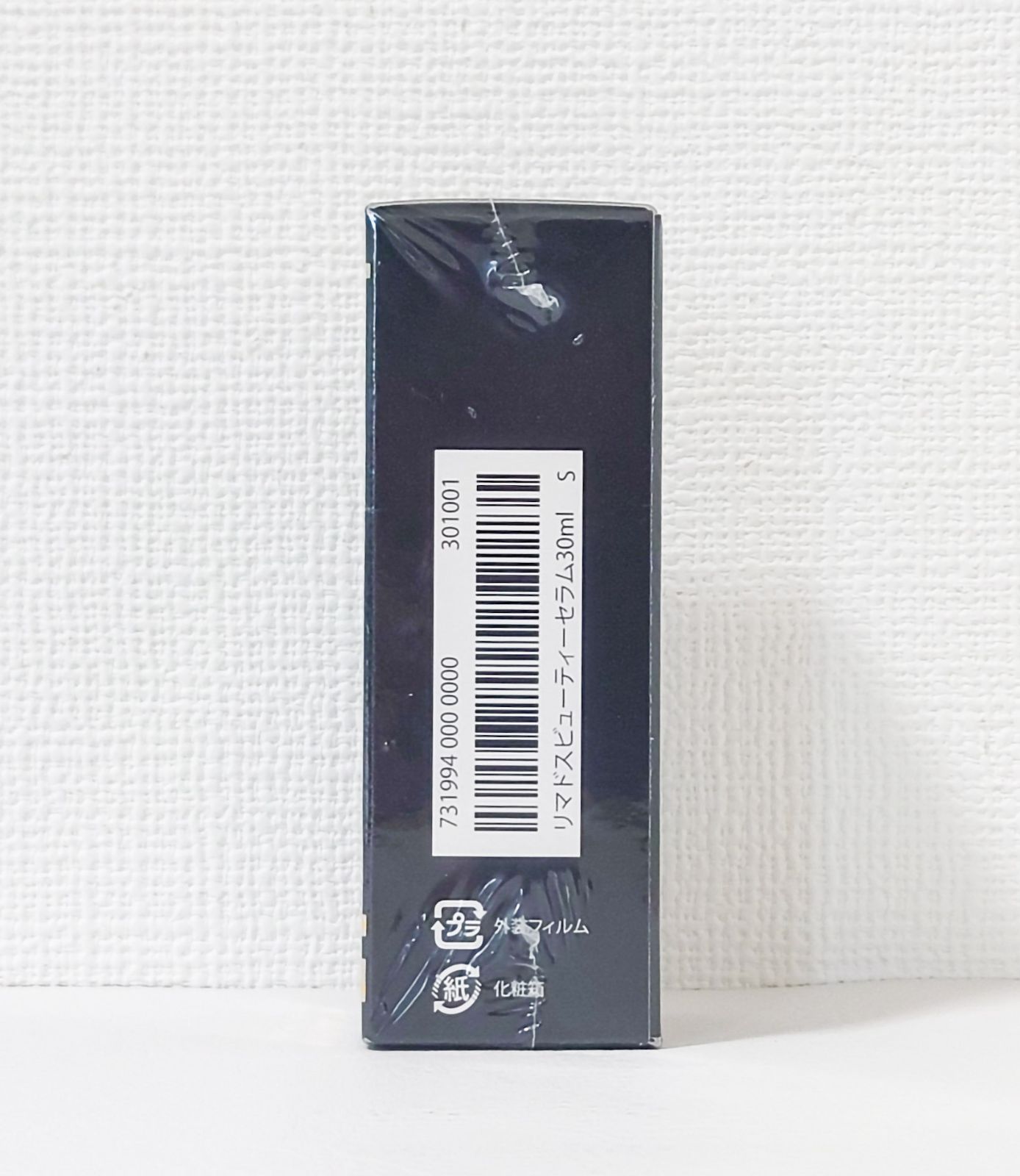 リマドス ビューティーセラム 30ml 美容液 - メルカリ