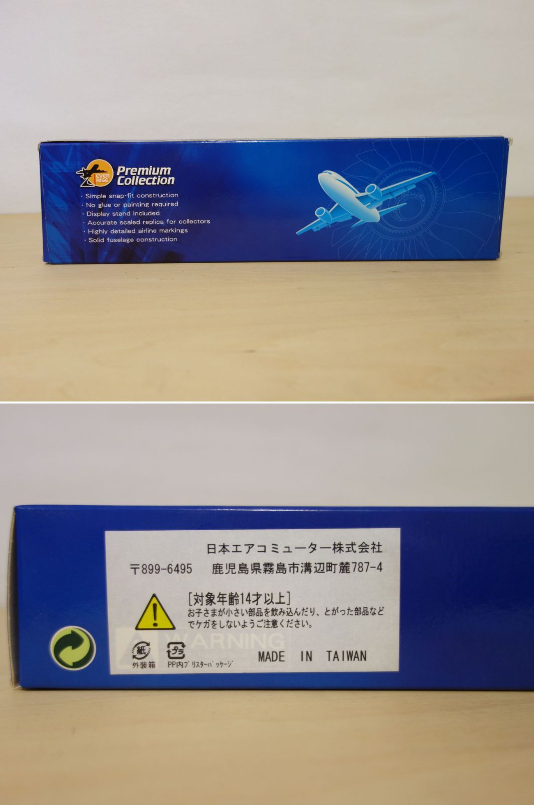 M 飛行機 航空機 旅客機 模型 日本エアコミューター 日本航空 エバーライズ JAC JAL DHC 8 Q 400 JA 843 C 1 100スケール 38886