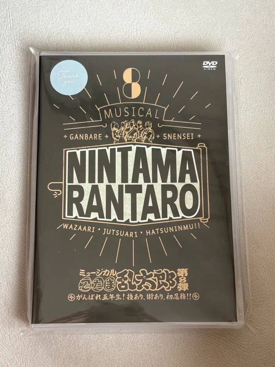 忍たま乱太郎 らんたろう ミュージカル 8 焦げた 初演 DVD ライブ機材 シンバル