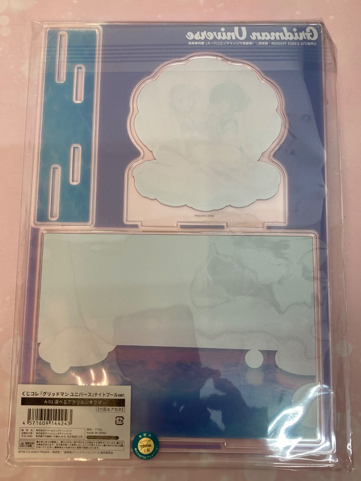 広店】A賞 アクリルジオラマ くじコレ グリッドマン ユニバース ナイト