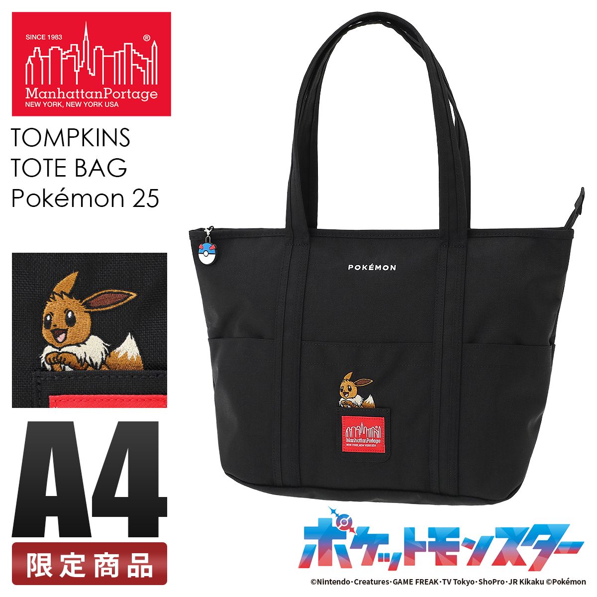 マンハッタンポーテージ ポケットモンスター トートバッグ A4 Manhattan Portage MP1336ZPKMN25