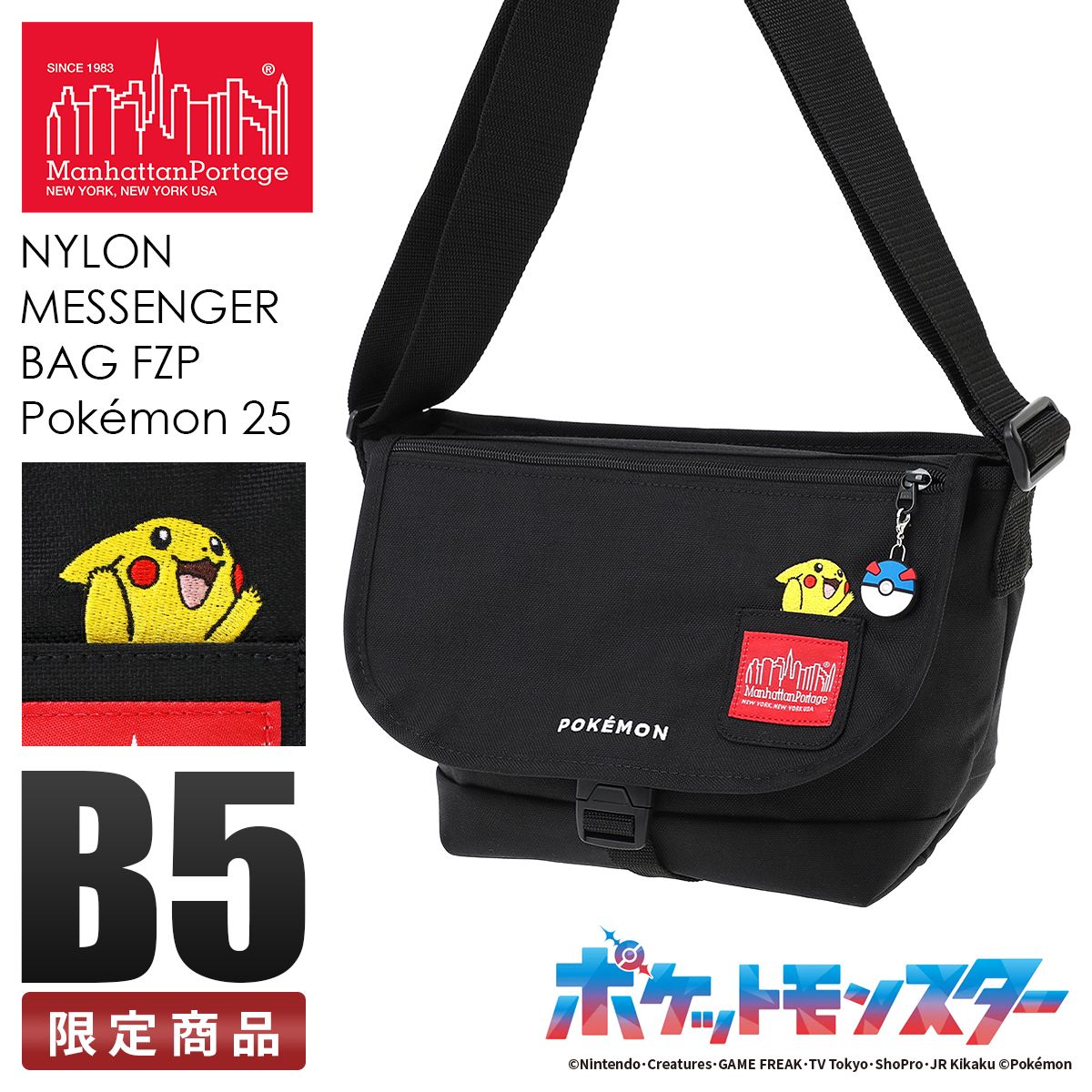 マンハッタンポーテージ ポケットモンスター メッセンジャーバッグ B5 Manhattan Portage MP1605JRFZPPKMN25