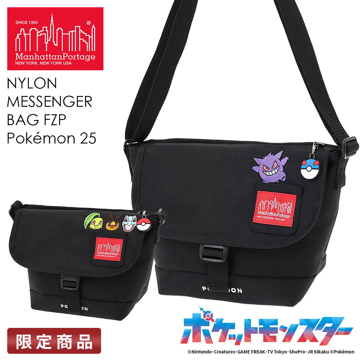 マンハッタンポーテージ ポケットモンスター メッセンジャーバッグ Manhattan Portage MP1603FZPPKMN25
