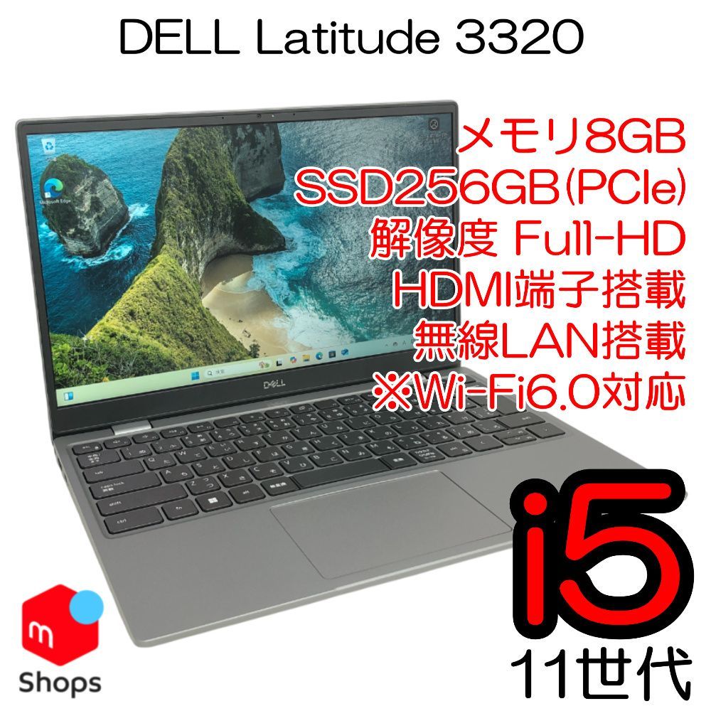 Corei5-11世代 パソコン SSD搭載 フルHD Windows11 13インチ ACアダプタ付き Webカメラ搭載 Latitude 3320 H25042805